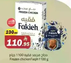 Frozen chicken
