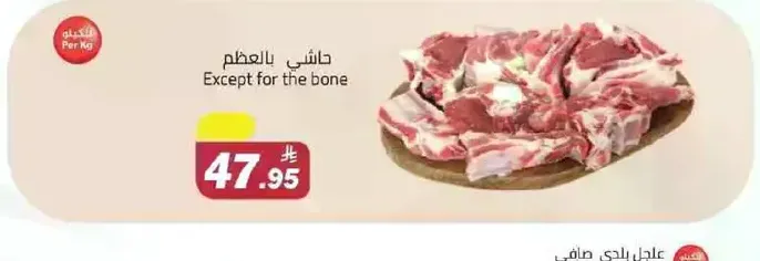 Except for the bone