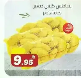 Small bag of potatoes