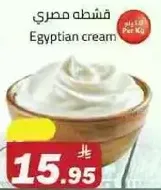 Egyptian cream