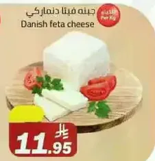 Danish feta cheese