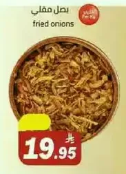 fried onions