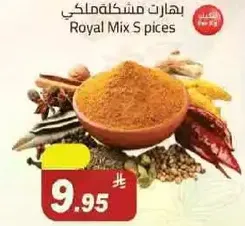 Royal Mix Spices