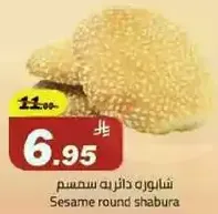 Sesame round shabura