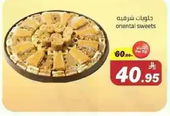 Oriental sweets
