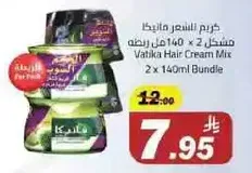 Vatika Hair Cream Mix 2 x 140ml Bundle