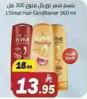 L'Oreal Hair Conditioner 360 ml