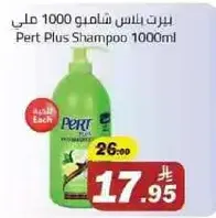 Pert Plus Shampoo 1000ml