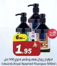 Edwards Royal Assorted Shampoo 500ml