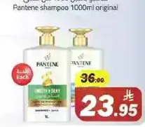 Pantene shampoo 1000ml original