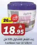 Fashkool Hair Oil 500ml