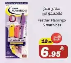 Feather Flamingo 5 machines