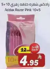 Addax Razor Pink 10+5