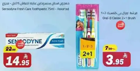 Sensodyne Fresh Care Toothpaste 75ml - Assorted