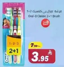 Oral-B Classic 2+1 Brush
