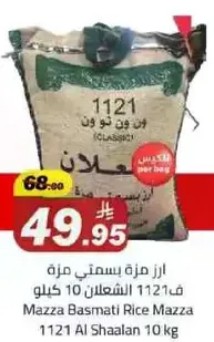 Mazza Basmati Rice Mazza 1121 Al Shaalan 10 kg