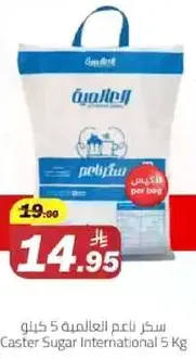 Caster Sugar International 5 Kg