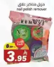 Nail polish remover