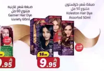 Hair dye variety 60ml from Garnier and assorted 50ml from Koleston.