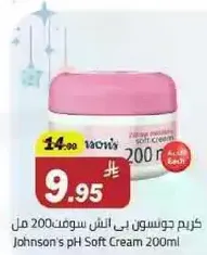 Johnson's pH Soft Cream 200ml
