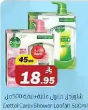 Dettol Care + Shower Loofah 500ml