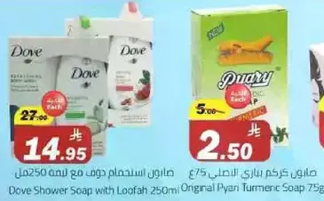Dove Shower Soap with Loofah 250ml