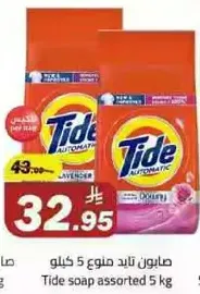 Tide soap assorted 5 kg