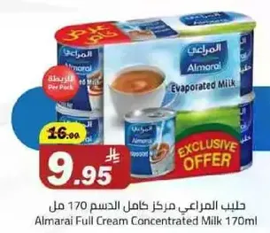 Almarai Full Cream Concentrated Milk 170ml