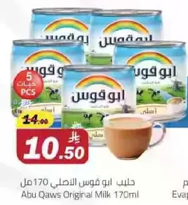 Abu Qaws Original Milk 170ml