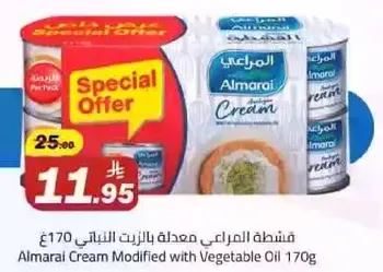 Almarai Cream Modified with Vegetable Oil 170g