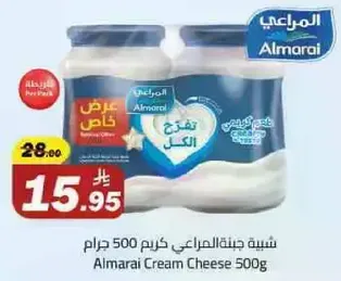 Almarai Cream Cheese 500g