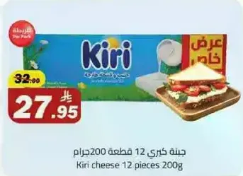 Kiri cheese 12 pieces 200g