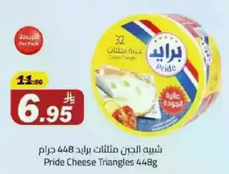 Pride Cheese Triangles 448g