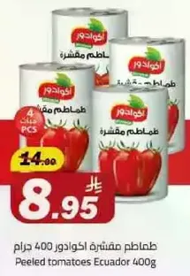 Peeled tomatoes Ecuador 400g