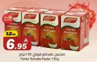 Fonte Tomato Paste 135g