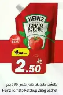 Heinz Tomato Ketchup 285g Sachet