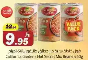 California Gardens Hot Secret Mix Beans 450g