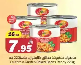 California Garden Baked Beans Ready 220g