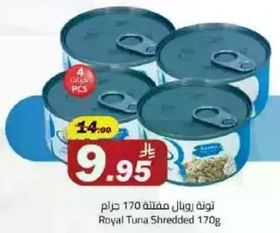 Royal Tuna Shredded 170g