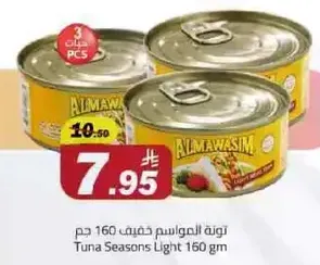 Tuna Seasons Light 160 gm