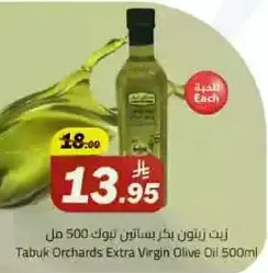 Tabuk Orchards Extra Virgin Olive Oil 500ml