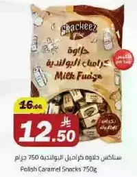 Polish Caramel Snacks 750g