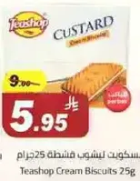 Teashop Cream Biscuits 25g