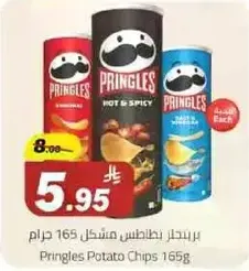 Pringles Potato Chips 165g