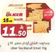Ulker Tea Biscuit Small 70g