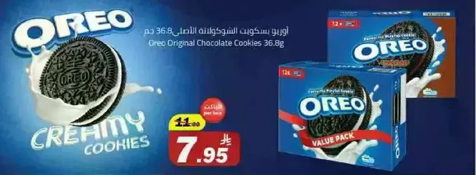 Oreo Original Chocolate Cookies, 368g.