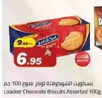 Loacker Chocolate Biscuits Assorted 100g
