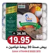 Saha Vitamin E Eggs 30's
