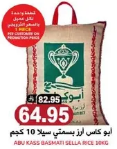 Abu Kass Basmati Sella Rice 10kg