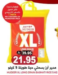 Mudeer XL Long Grain Basmati Rice 5 kg